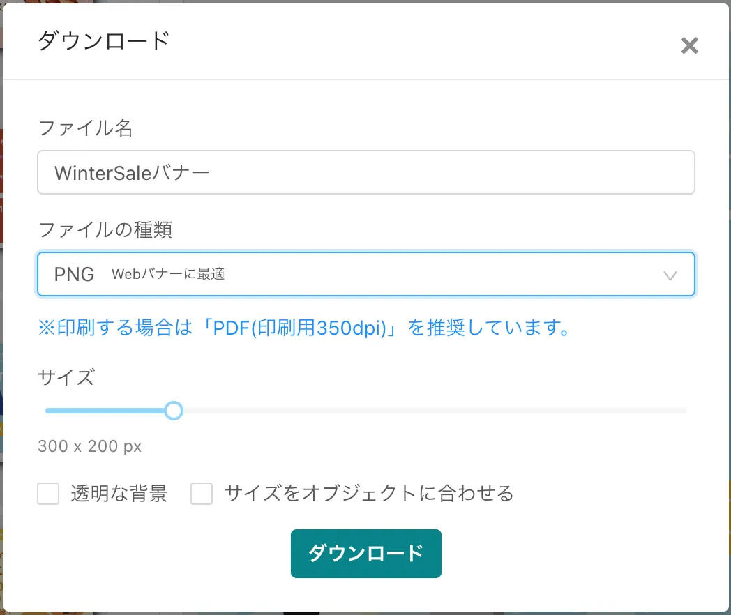 デザインAC　ダウンロード画面