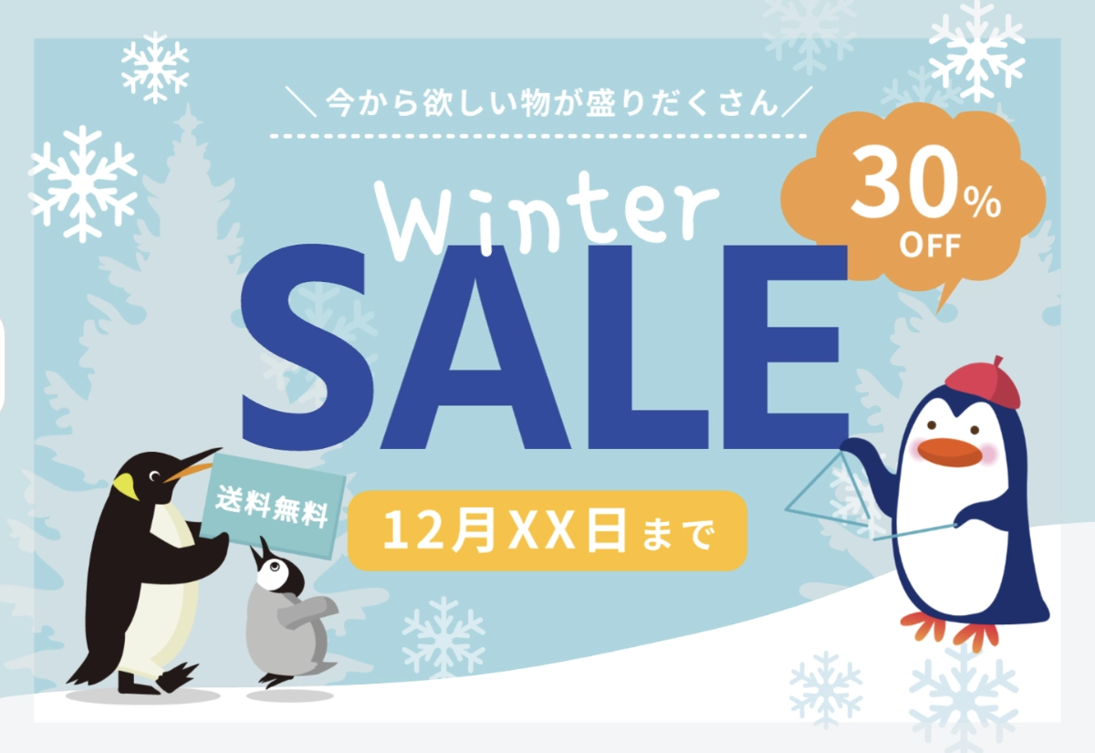 デザインAC イラスト配置