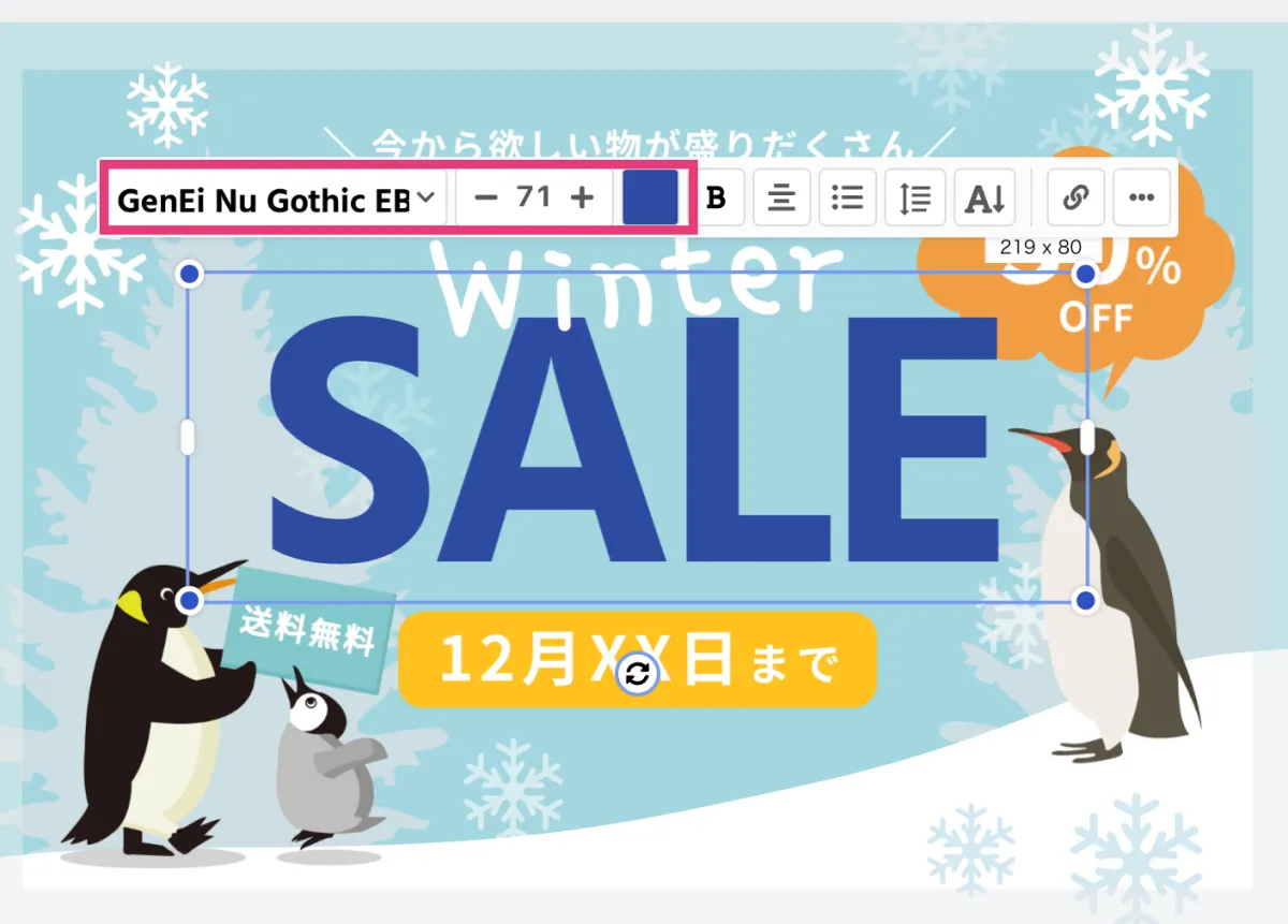 デザインAC　文字色の変更