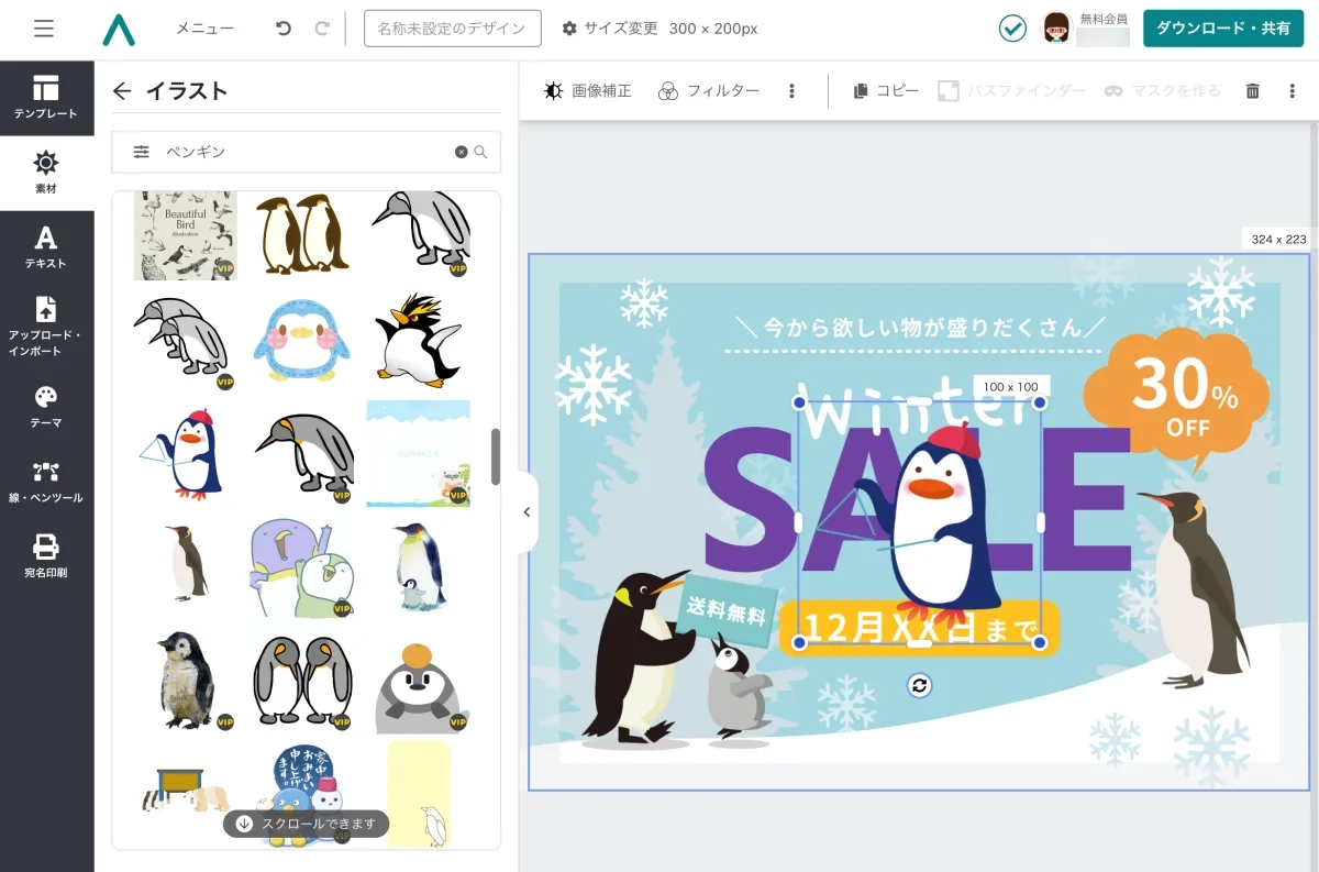 デザインAC　素材セレクト