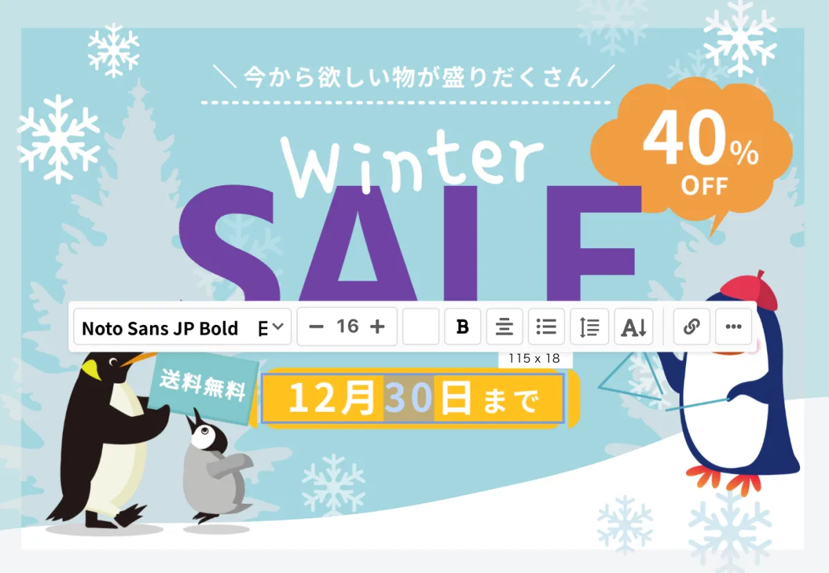 デザインAC　文字修正