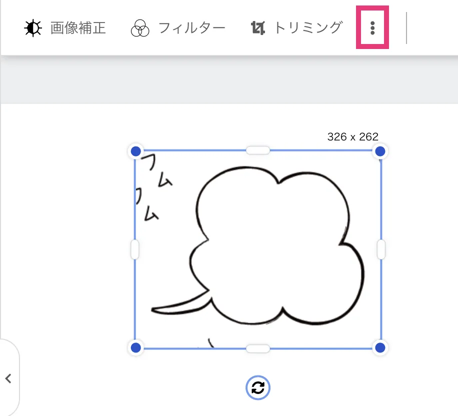 背景の余分な文字が入っている場合