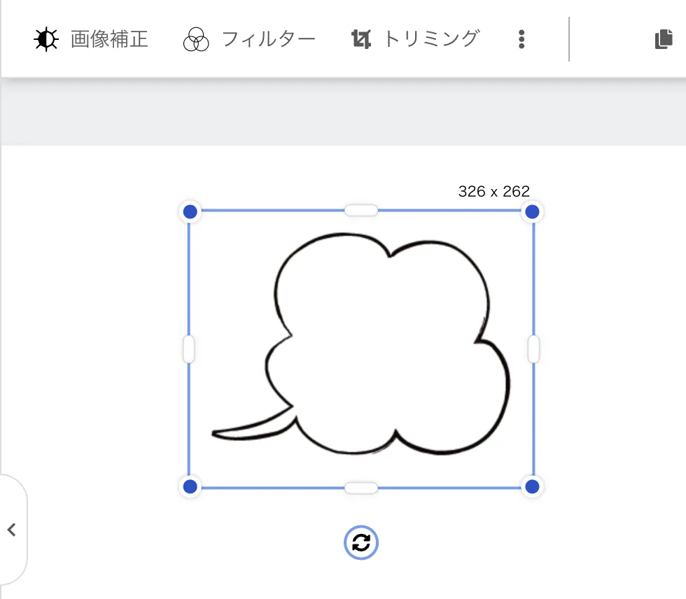 余分は背景が消えました