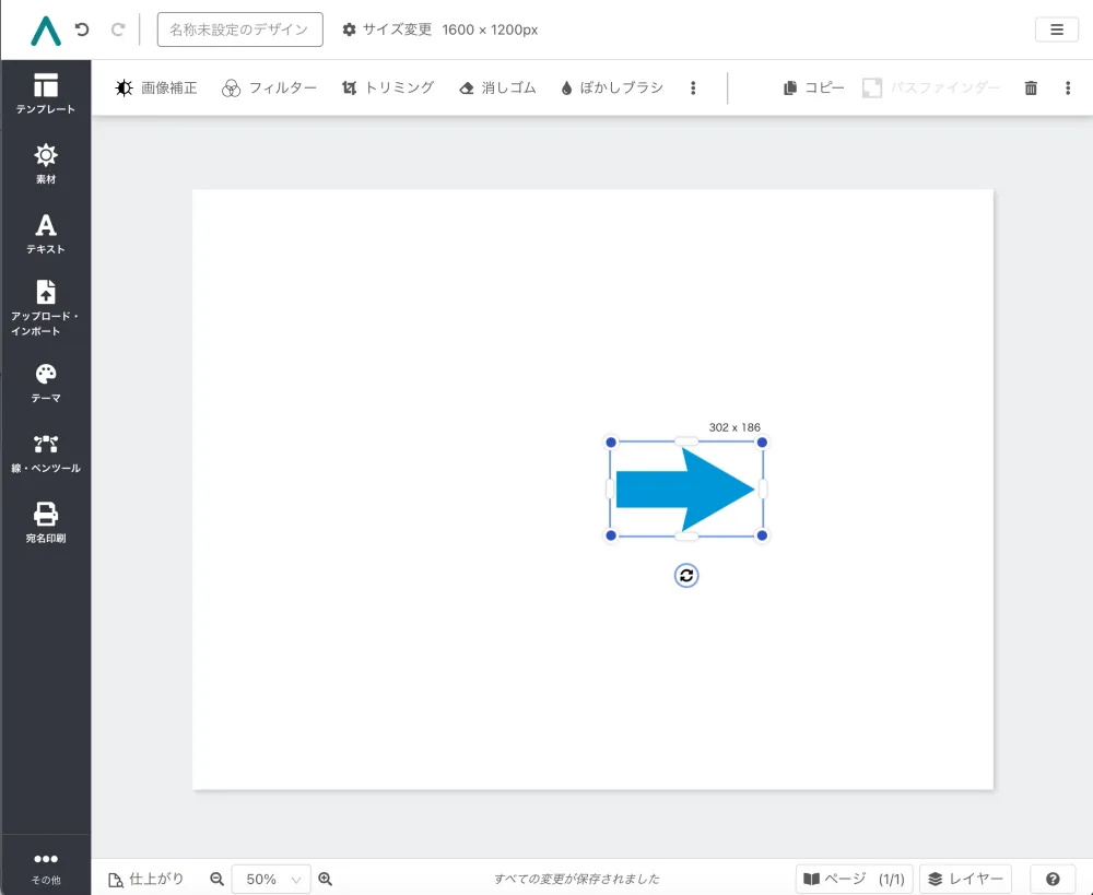 切り抜きが完了したイラスト