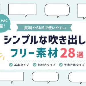 【プレゼントボックスのイラスト】人気のフリー素材18選-イラストAC