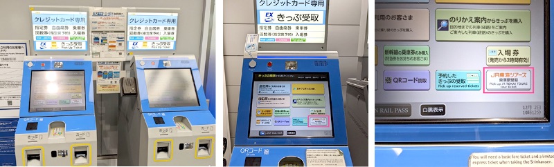 発券機
