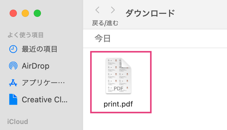 パソコンのダウンロードフォルダに「print.pdf」が保存されました。