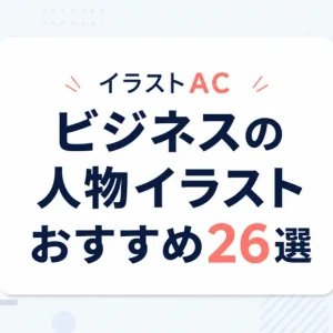 【プレゼントボックスのイラスト】人気のフリー素材18選-イラストAC