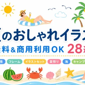 【プレゼントボックスのイラスト】人気のフリー素材18選-イラストAC