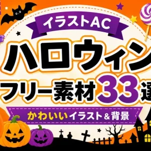 【プレゼントボックスのイラスト】人気のフリー素材17選｜商用利用OK・イラストAC