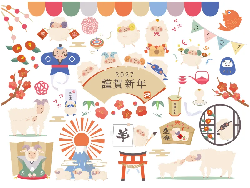 ひつじ・未年のかわいいイラスト素材