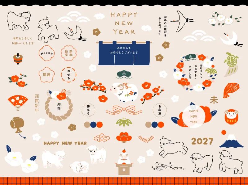 2027年の年賀状に使えるひつじイラスト