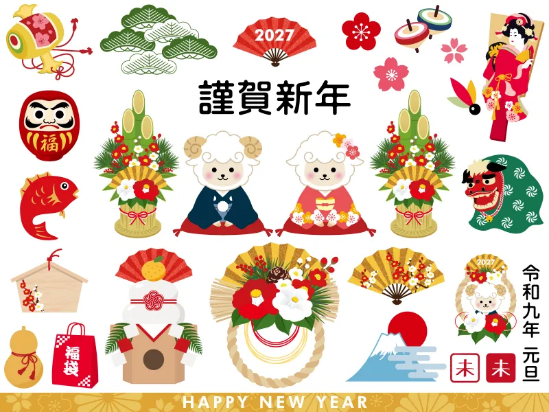 2027年未年に使えるひつじのイラスト