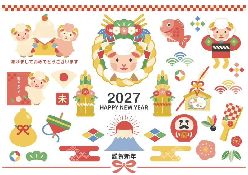 2027年の年賀状に使えるひつじ素材